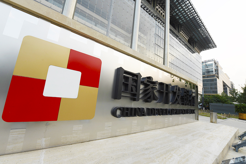 1571022999189130.jpg 国家开发银行2018-7-15-6.jpg